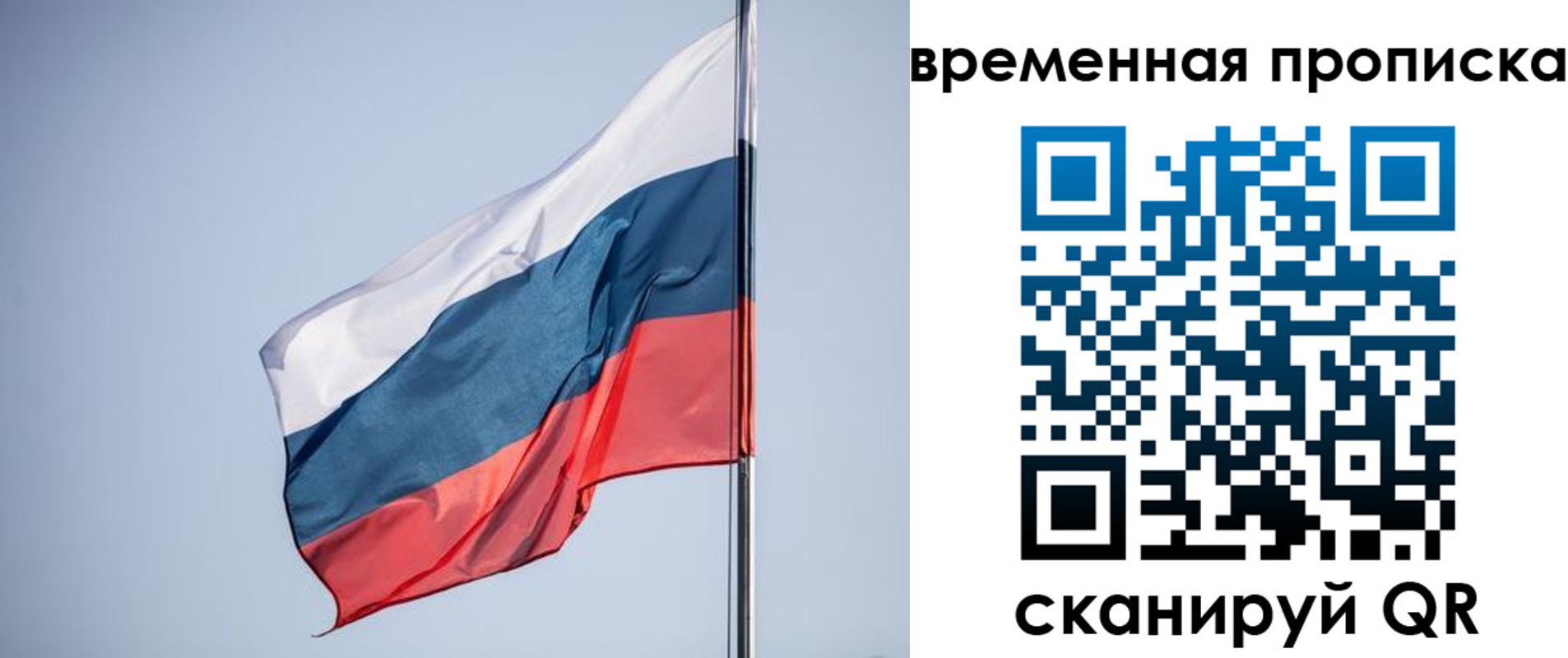 временная регистрация для всех в Моздоке