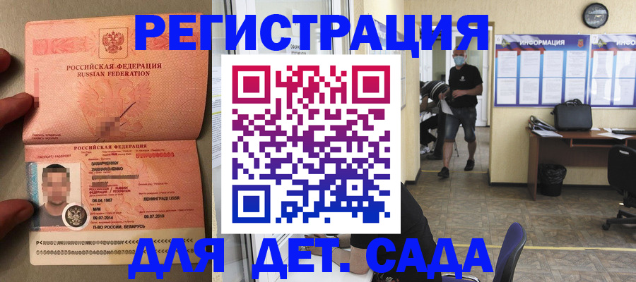 прописка иностранных граждан в Моздоке