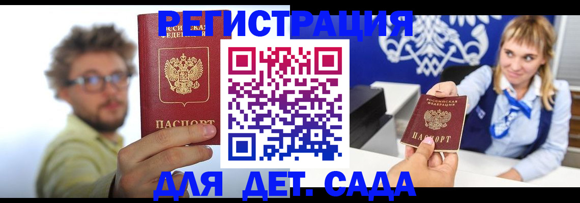 временная регистрация поиск в Моздоке