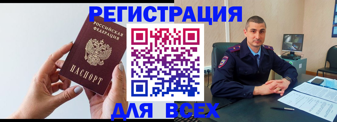 купить прописку в Моздоке