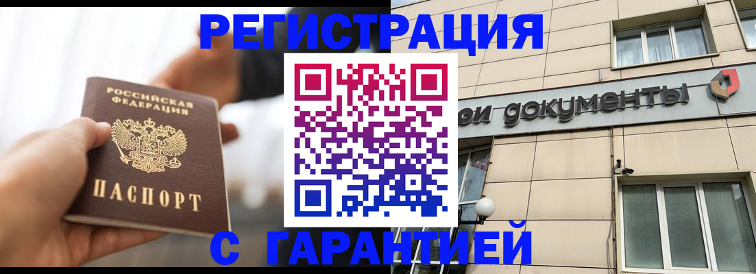 пропишу в квартире в Моздоке