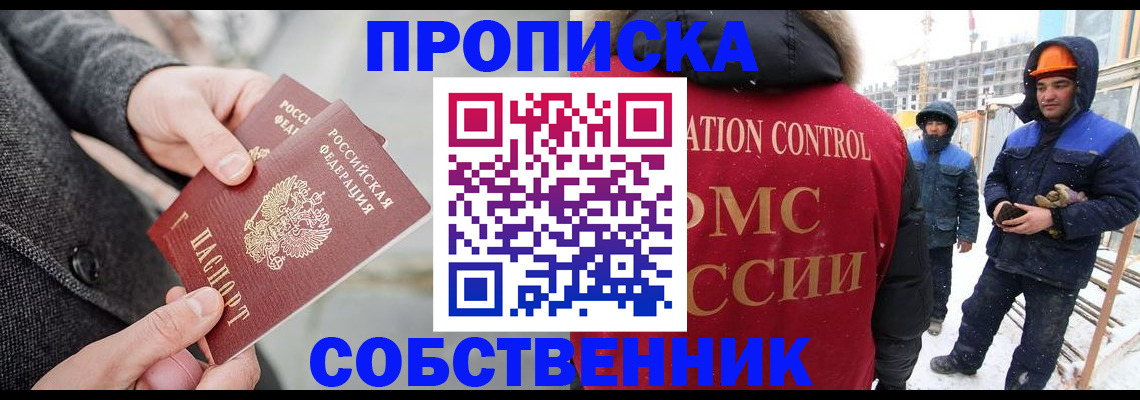 миграционный учет в Моздоке